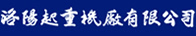 合肥市田源精鑄有限公司